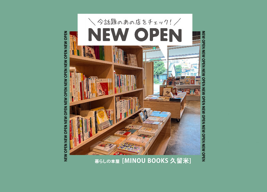 【NEW OPEN】MINOU BOOKS（ミノウブックス）久留米