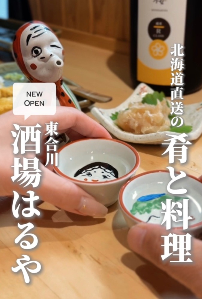 【NEW OPEN】北海道の味を堪能!「酒場はるや」久留米市東合川に誕生