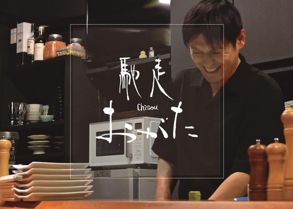 馳走おがた-半熟卵のふわふわオムライスや夜は創作割烹のコース料理が楽しめるお店-